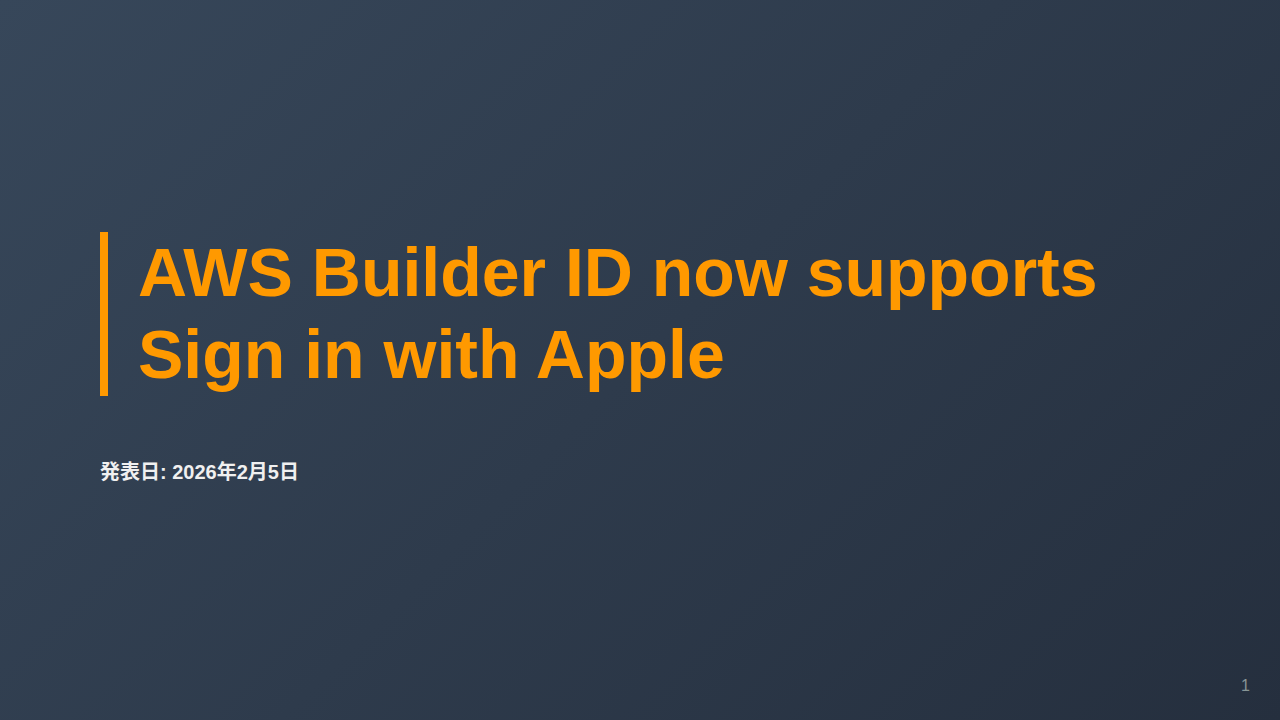 AWS Builder ID now supports Sign in with Apple のサムネイル