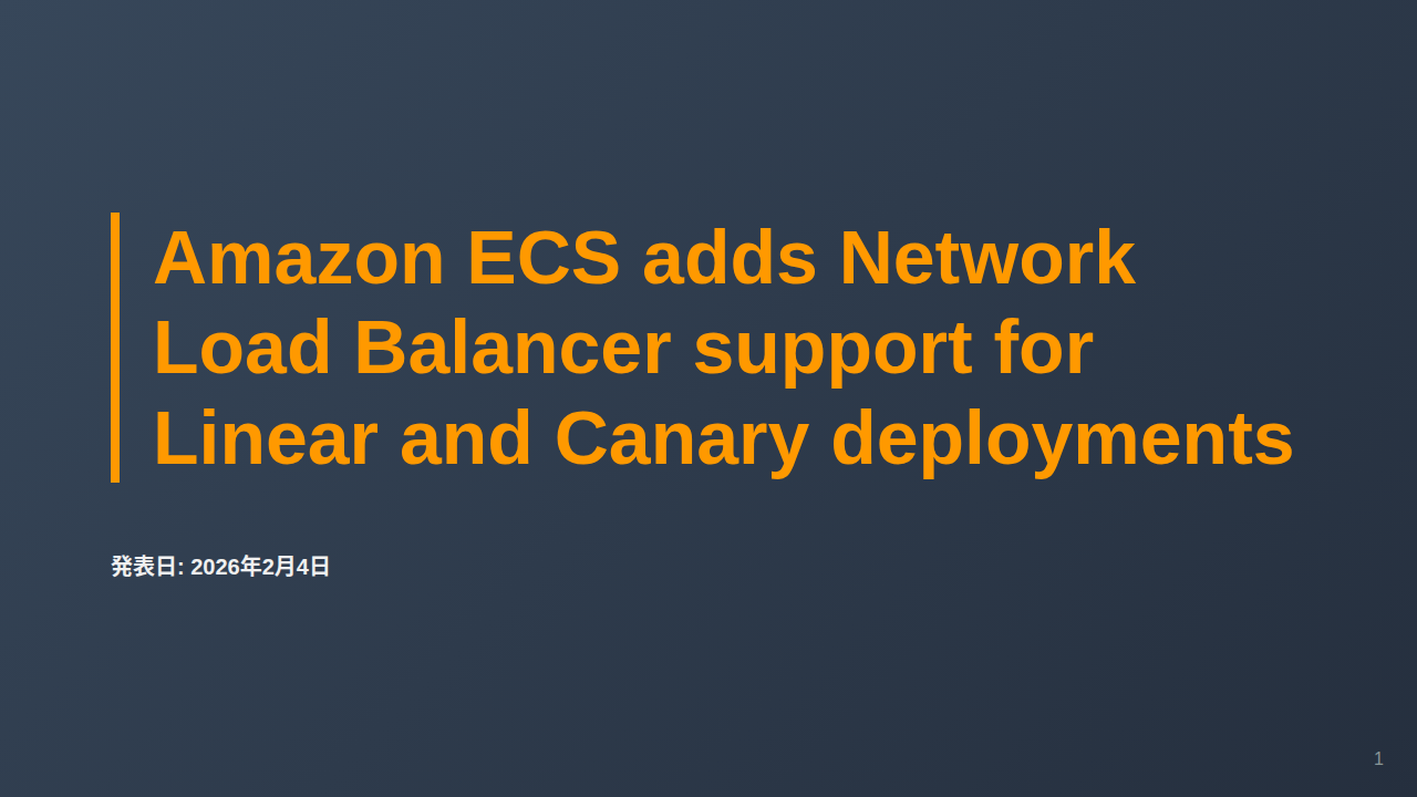 Amazon ECS adds Network Load Balancer support for Linear and Canary deployments のサムネイル
