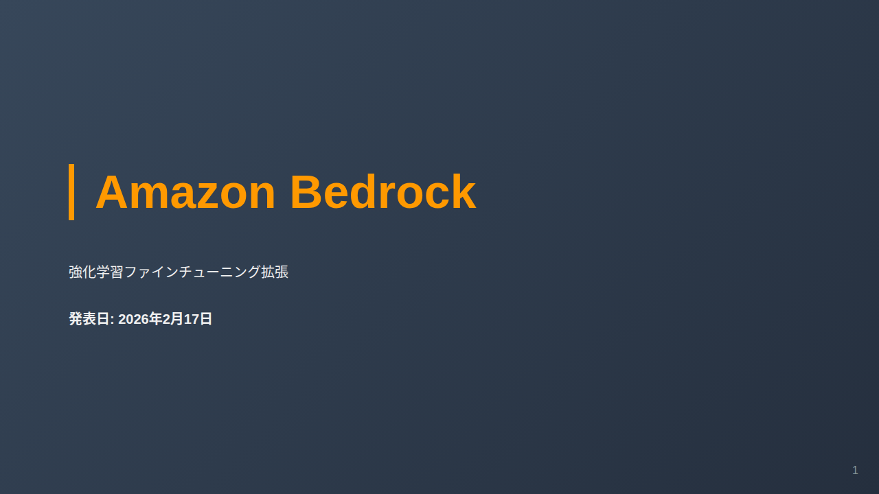 Amazon Bedrock のサムネイル