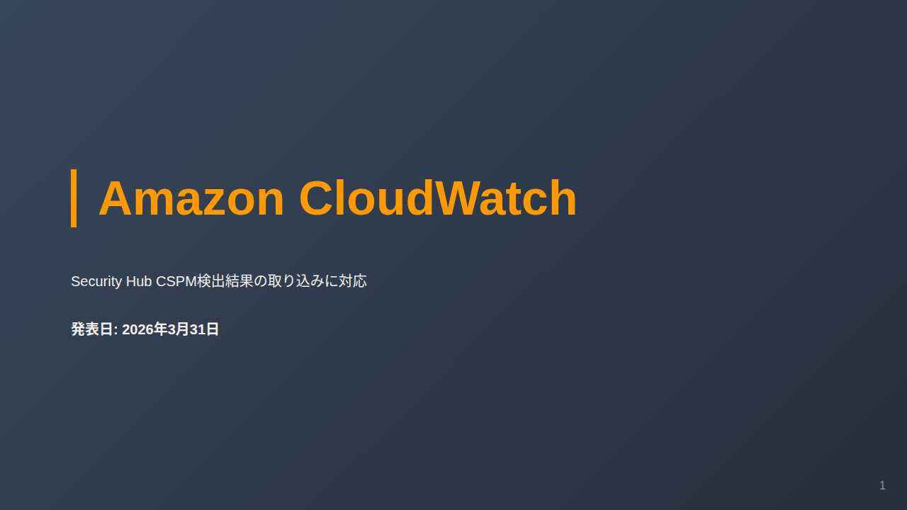 Amazon CloudWatch のサムネイル