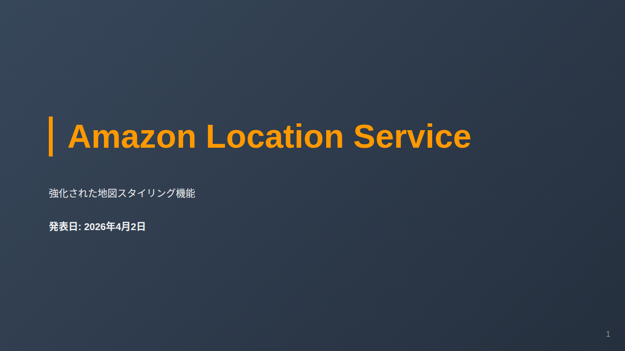 Amazon Location Service のサムネイル
