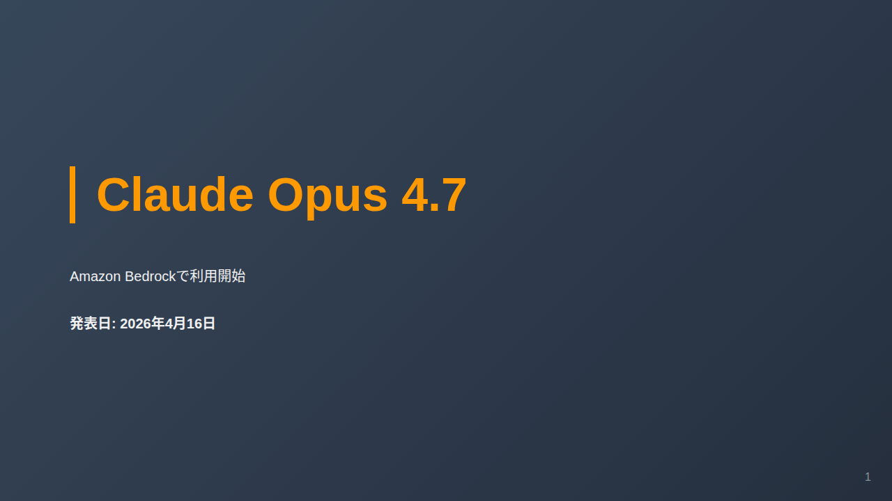 Claude Opus 4.7 のサムネイル
